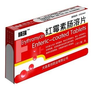 红霉素对龙鱼有影响吗怎么用的：红霉素可以用于治疗龙鱼的一些疾病 龙鱼百科 第2张