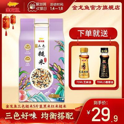 金龙鱼官方旗舰店：金龙鱼官方旗舰店常举行品牌优惠活动让消费者享受更加灵活 龙鱼百科 第1张