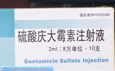 龙鱼治疗庆大霉素和甲硝唑一起用吗：庆大霉素和甲硝唑可以一起使用吗？