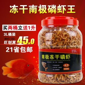 喂龙鱼的虾：龙鱼可以吃多种类型的虾，但不限于海虾、河虾、明虾、草虾 龙鱼百科 第2张