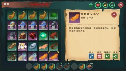 创造与魔法鳐鱼金龙鱼：创造与魔法中的金龙鱼可以用来制作虎皮鲨的饲料 龙鱼百科 第3张