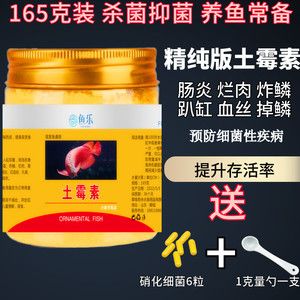 龙鱼治疗肠炎土霉素用量多少合适呢：龙鱼治疗肠炎土霉素用量多少