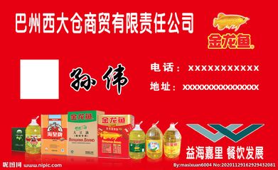 金龙鱼合资还是中资：金龙鱼并非纯中资企业，而是一个外资背景的公司 龙鱼百科 第2张