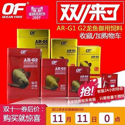 龙鱼饲料推荐品牌有哪些牌子好吃：龙鱼饲料推荐品牌有哪些品牌好吃 龙鱼百科 第3张