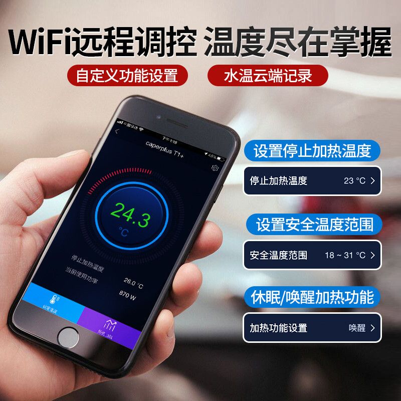 光特亿灯帝光WIFI智能手机可调光变色龙鱼发色照明水陆两用防灯管：光特亿灯帝光wifi智能手机可调光变色龙鱼发色照明 龙鱼百科 第1张