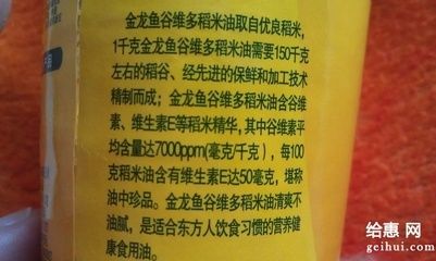 金龙鱼怎么样讨论社区：金龙鱼怎么样讨论社区团购市场 龙鱼百科 第2张