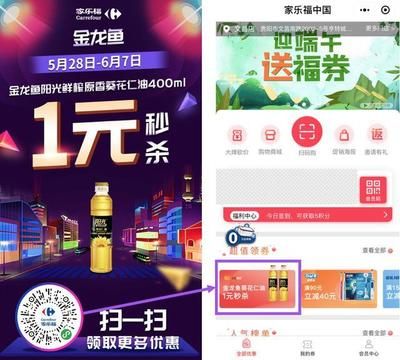 金龙鱼扫码扫不到：金龙鱼扫码扫不到怎么办