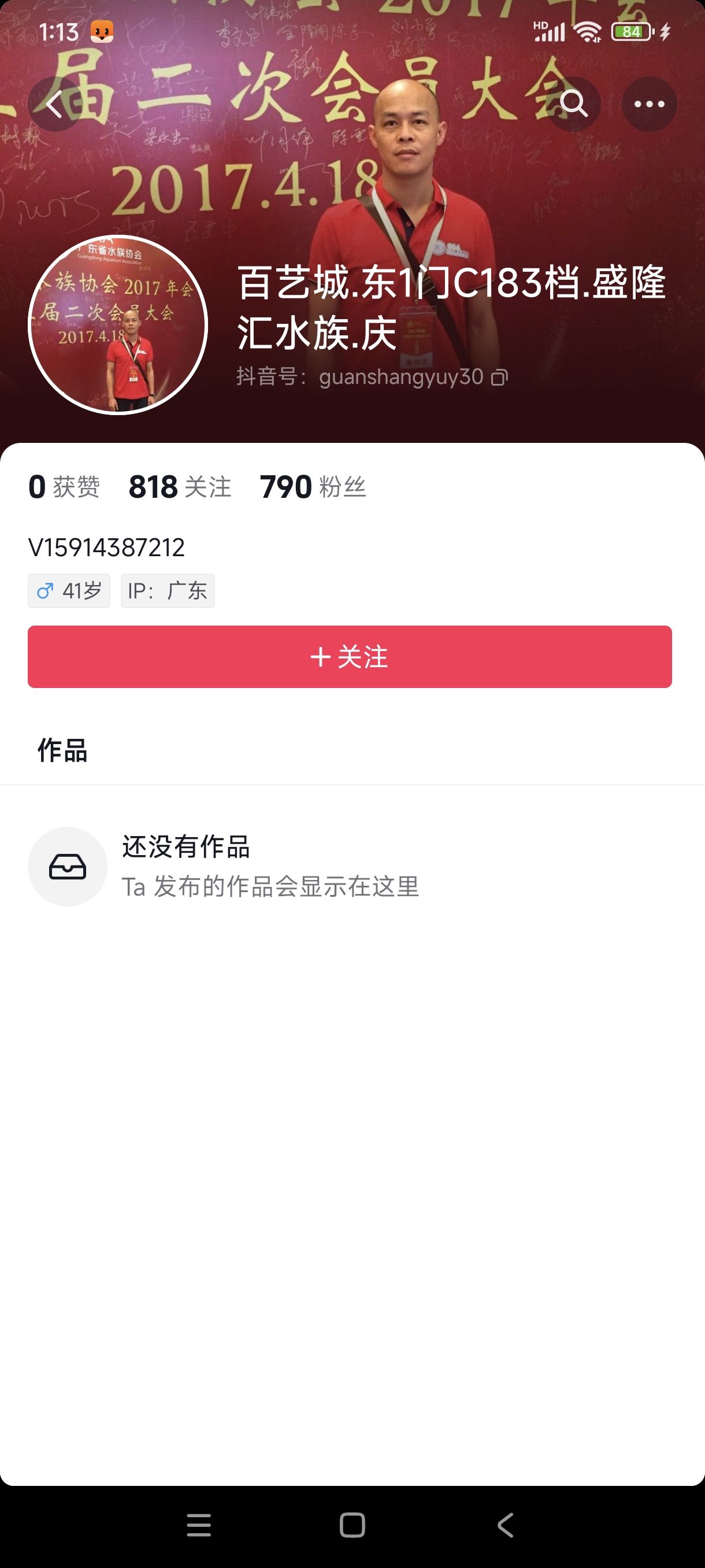 此人档口倒闭，多人证实被骗钱，如今还在发朋友圈继续坑钱：昆weixin001评论：此人档口倒闭，多人证实被骗钱 观赏鱼论坛 第2张