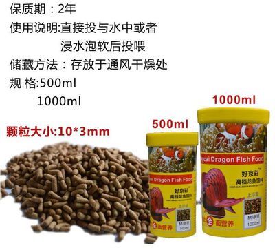 20厘米的金龙鱼，一天喂多少饲料合适？：20厘米的金龙鱼一天喂多少饲料合适，一天喂多少饲料合适