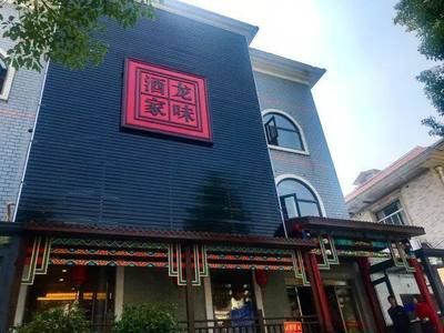 长沙湘潭九龙鱼头店(天心阁店)：湘潭九龙鱼头店(天心阁店)