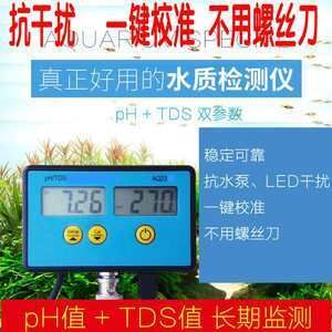 龙鱼缸tds值超过300可能会对水质产生影响：totaldissolvedsolids龙鱼缸tds400