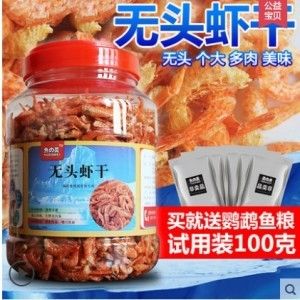 金龙鱼饲料怎么和虾掺在一起喂小鱼时需要注意以下几点：金龙鱼饲料怎么和虾掺一起喂小鱼 龙鱼百科 第3张