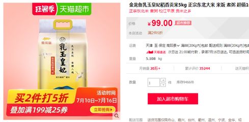 益海嘉里金龙鱼粮油食品股份有限公司简介和发展历程：正宗的金龙鱼价格因数量稀少而昂贵 龙鱼百科 第2张