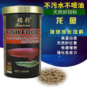 选择龙鱼专用饲料需要考虑哪些因素？：如何选择龙鱼专用饲料