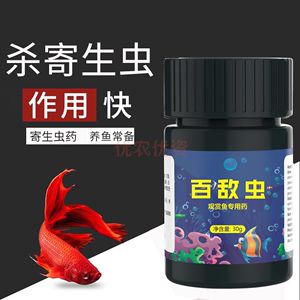 龙鱼寄生虫药水、高锰酸钾和亚甲基蓝都是治疗龙鱼寄生虫的药物选项：如何选择治疗龙鱼寄生虫的药物 龙鱼百科