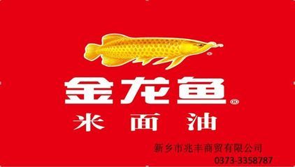 山西省金龙鱼总代理联系方式可以通过以下途径获取：山西省金龙鱼总代理怎么找