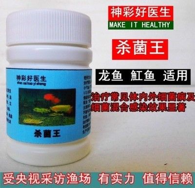 龙鱼万能药的使用方法：龙鱼万能药是一种专门针对龙鱼的药品