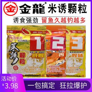 金龙鱼喂颗粒饲料可以吗：金龙鱼可以喂颗粒饲料吗 龙鱼百科 第3张