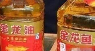 金龙鱼食用油真假鉴别金龙鱼食用油真假鉴别方法：如何鉴别金龙鱼食用油的真假