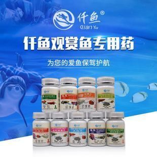 龙鱼专用药进口药有哪些牌子的进口药有哪些牌子的：龙鱼专用药进口药有哪些品牌 龙鱼百科 第3张