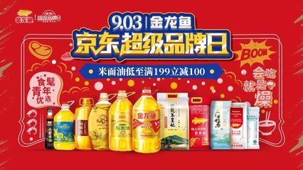 金龙鱼粮油食品股份有限公司，这是一个重要的农产品和食品加工企业：金龙鱼属于益海嘉里金龙鱼粮油食品公司 龙鱼百科 第3张