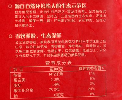 黑龙江地区销售金龙鱼品牌的商家同时也销售观赏鸟：益海嘉里哈尔滨粮油食品工业有限公司金龙鱼卖鸟的地方在哪