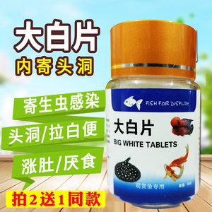 龙鱼用药哪个牌子好用龙鱼用药知名品牌及其特点：龙鱼用药哪个品牌好用 龙鱼百科