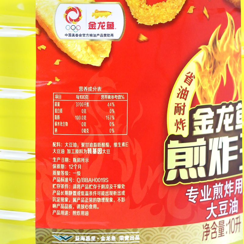 金龙鱼食用油的保质期是多久？：金龙鱼品牌的食用油保质期适用于包装好的豆油保质期