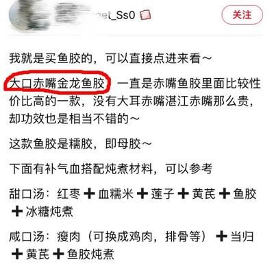 大口金龙鱼胶的功效和作用：大口金龙鱼胶有什么功效和作用大口金龙鱼胶有什么作用