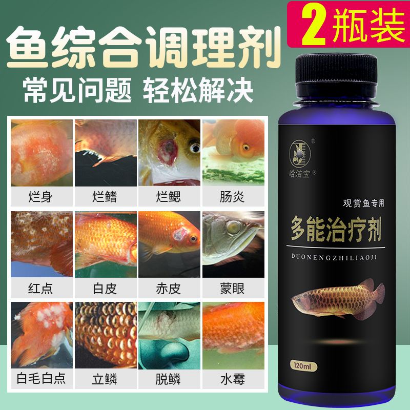 鱼缸消毒的最佳实践，高锰酸钾的其他用途：高锰酸钾的其他用途 鱼缸百科 第3张