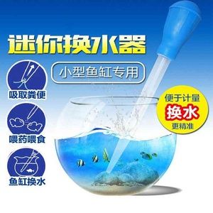 虹吸鱼缸过滤器的工作原理和工作原理和工作原理和工作原理：虹吸鱼缸过滤器原理 鱼缸百科 第3张