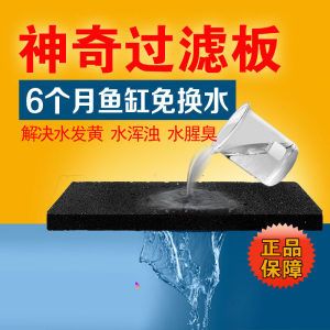 底滤鱼缸水黄需要换水吗鱼缸水黄怎么办：底滤鱼缸水发黄怎么办,鱼缸水发黄怎么办底滤鱼缸水黄怎么办 鱼缸百科 第3张