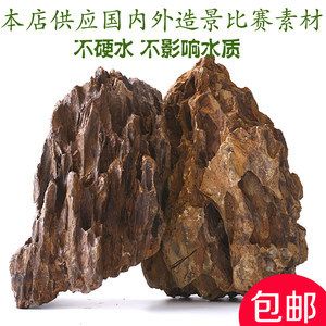 鱼缸石头的挑选秘籍在选择鱼缸石头的挑选秘籍在选择：放鱼缸的石头应该如何选择 鱼缸百科 第3张