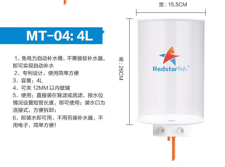 红海鱼缸自动补水器的工作原理是自动补水器的工作原理：红海鱼缸自动补水器