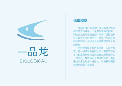 金龙鱼水族馆logo设计：关于金龙鱼水族馆logo的介绍 龙鱼百科 第2张