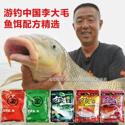 金龙鱼饵专钓鲤鱼饵料配方推荐，金龙鱼饵专钓鲤鱼饵料配方：金龙鱼饵专钓鲤鱼的饵料配方