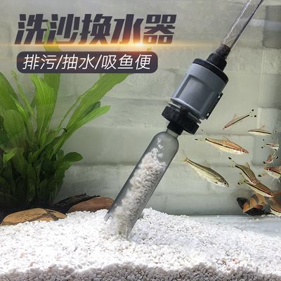 电动鱼缸换水器水族箱维护全攻略养鱼电动鱼缸换水器：电动鱼缸换水器哪个牌子好 鱼缸百科 第4张