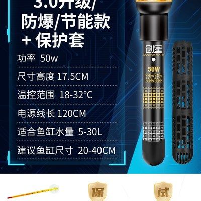 鱼缸加热棒的工作原理和使用方法：鱼缸加热棒是一种用于维持鱼缸水温恒定的安全隐患 鱼缸百科 第1张