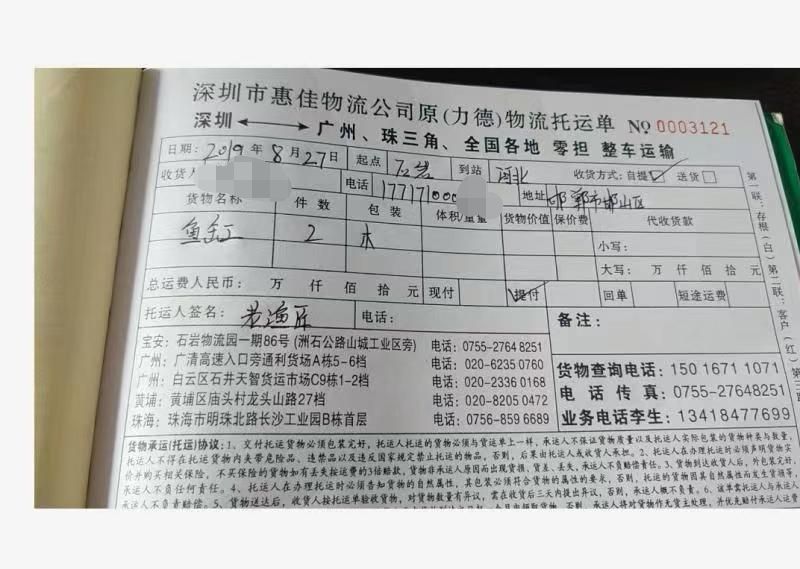 以后再也不买老渔匠的东西了草27号发货现在都没到：以后再也不买老渔匠的东西了