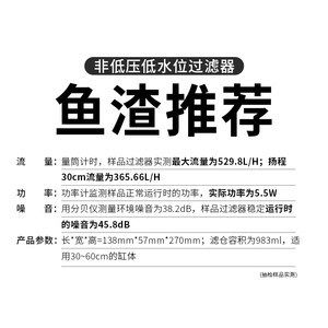 鱼缸过滤器选择合适的过滤器是非常重要的过滤器的选择：低水位鱼缸过滤器的选择 鱼缸百科 第3张