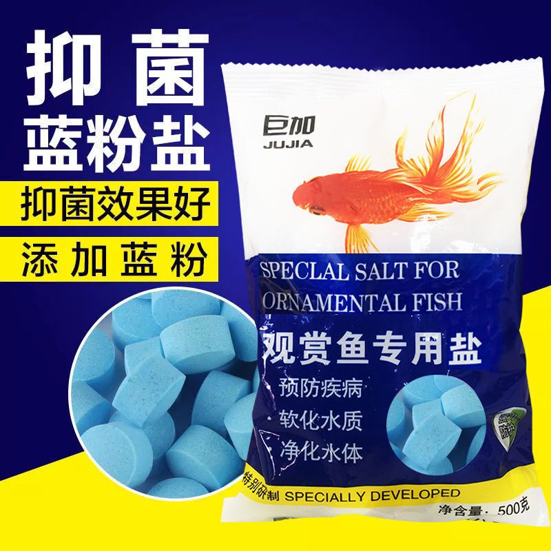 海盐鱼缸专用的主要用途是什么？：海盐鱼缸专用的主要功能是什么？ 鱼缸百科 第2张