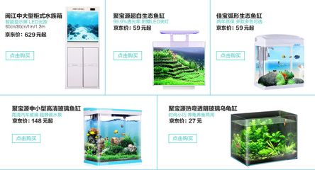 水族箱品牌有哪些：柜式鱼缸品牌 鱼缸品牌推荐 鱼缸百科 第1张