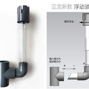 虹吸原理在鱼缸过滤器中的应用和应用虹吸原理的应用：虹吸原理在现代生活中的应用