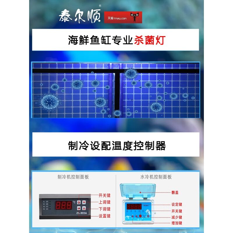 海鲜鱼缸的消毒技术：海鲜鱼缸消毒技术 鱼缸百科 第4张