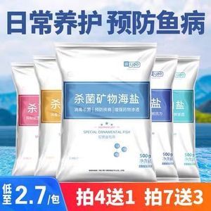 海盐可以用于鱼缸杀菌吗？：海盐可以放鱼缸杀菌吗 鱼缸百科 第2张