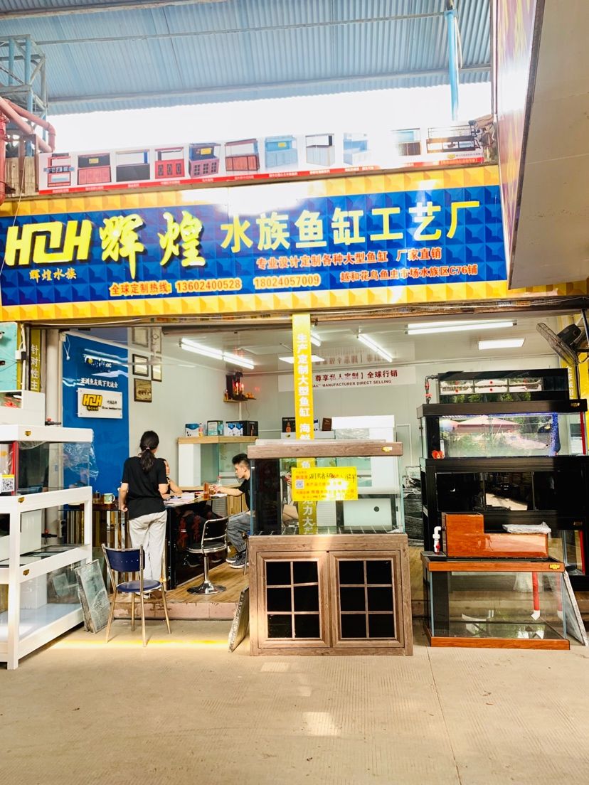 固安地区有多家店铺销售鱼缸及相关水族产品及其具体信息：固安地区卖鱼缸的店铺 鱼缸百科 第1张