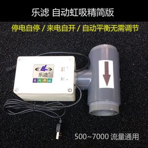 底滤鱼缸调节水位的方法和步骤：底滤鱼缸如何调节水位？ 鱼缸百科 第3张