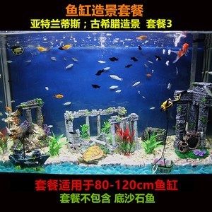 海底世界的艺术魅力海底世界鱼缸造景鱼缸设计图：关于海底世界造景鱼缸设计图 鱼缸百科 第4张