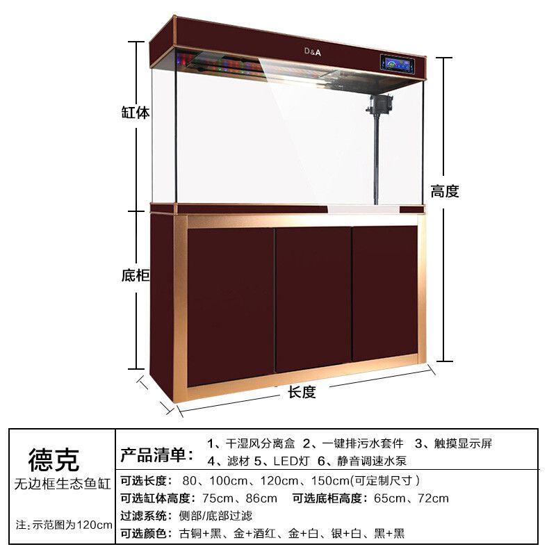 定制鱼缸柜体尺寸图纸 鱼缸百科 第4张