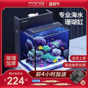 海水鱼缸品牌海水鱼缸品牌排行榜海水鱼缸品牌推荐：海水鱼缸十大品牌品牌排行榜 鱼缸百科 第3张